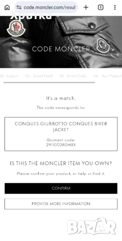 Moncler Conques - Оригинално мъжко яке / пуфер размер 2 / S, снимка 16 - Якета - 54091440