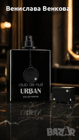 Armaf Club de Nuit Urban Man 100 ml EDP, снимка 2 - Мъжки парфюми - 54368568