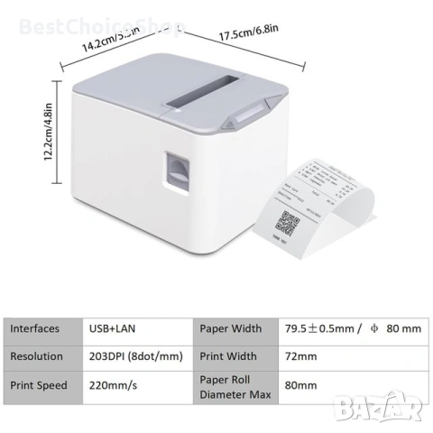 Термален Принтер Bisofice 80 mm, за касови бележки, скорост 220 mm/s, USB + Ethernet (LAN) с ESC/POS, снимка 11 - Принтери, копири, скенери - 54351094