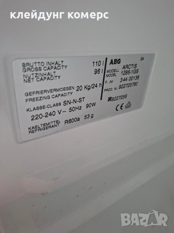 Фризер AEG ARCTIS вис.85см. 110л. А+++, снимка 6 - Фризери - 54659949