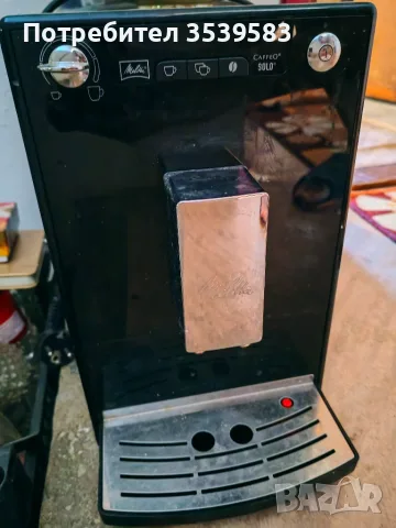 Кафеавтомат Melitta Caffeo Solo