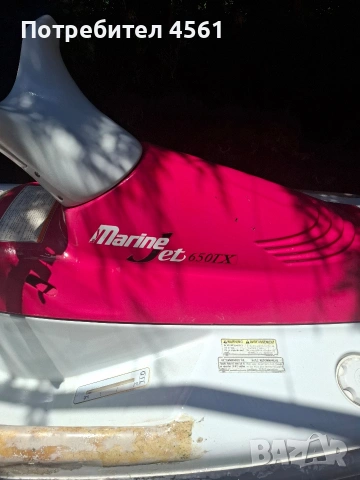 продавам 2 бр. джет Yamaha Marinejet 650 и WR500q, снимка 5 - Воден транспорт - 55255437