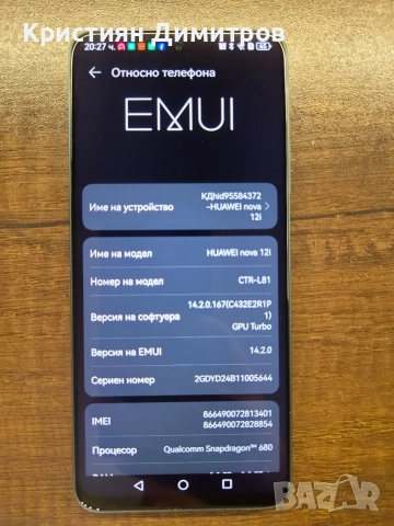 Huawei nova 12i 8+3GB/128GB 5G, снимка 4 - Huawei - 55408794