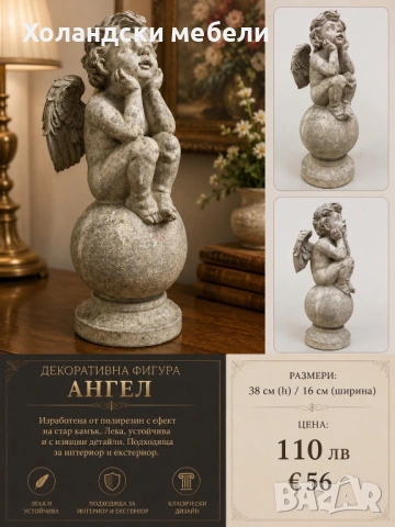 Декорация