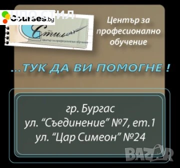 Безплатно обучение по Руски език - Октомври