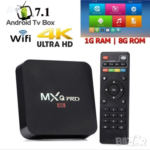 IPTV със български и цял свят телевизия 
