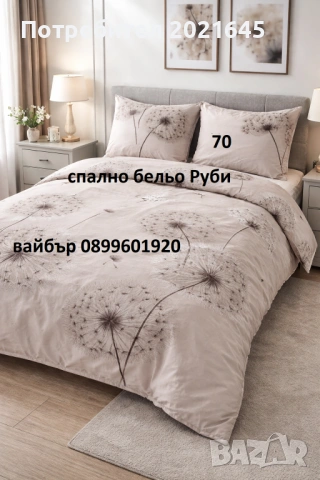 ЕВТИНИ СПАЛНИ КОМПЛЕКТИ