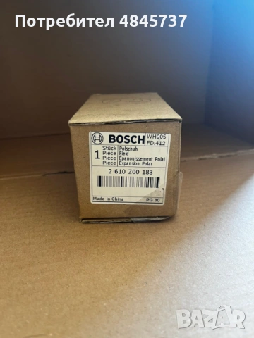 Статори НОВИ BOSCH, снимка 13 - Други инструменти - 54774285