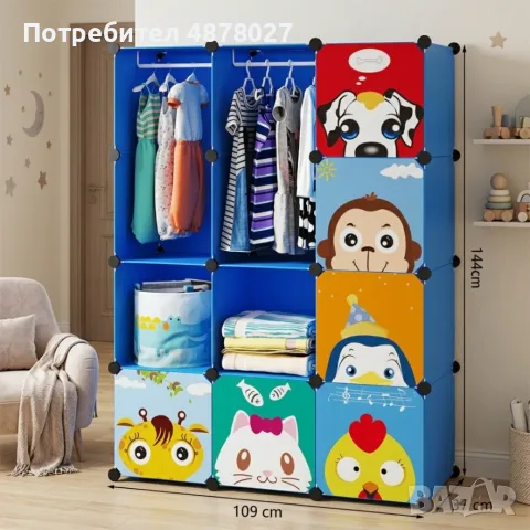 Детски модулен гардероб 12 модула – Син шкаф за дрехи, играчки и обувки, снимка 7 - Мебели за детската стая - 55697852