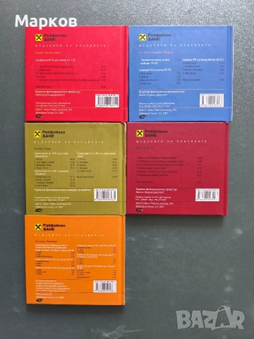 CD Шедьоври на Класиката , снимка 2 - CD дискове - 40495856