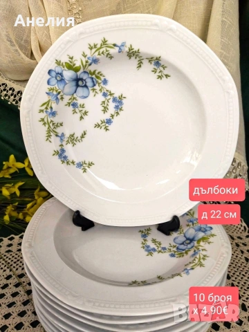 Mittelteich Bavaria нежни сини цветя , снимка 7 - Чинии - 54673958