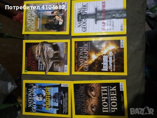 списание National geographic, снимка 3 - Списания и комикси - 54392003