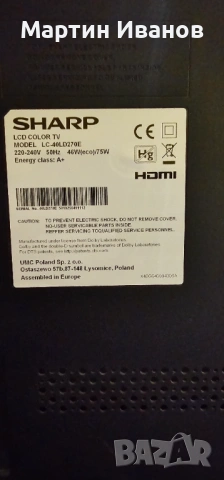 Продавам LCD TV Sharp LC-40LD270E, снимка 4 - Телевизори - 54083352