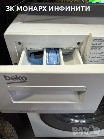 Пералня BEKO WUE6511BS, снимка 6 - Перални - 54991856