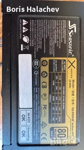 СЕРИОЗНО Захранване Seasonic X-Series 650W (80 Plus Gold), снимка 6 - Захранвания и кутии - 55506288