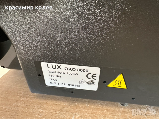 парочистачка/прахосмукачка на "Ökolux 8000 Lux International", снимка 8 - Парочистачки и Водоструйки - 54329182