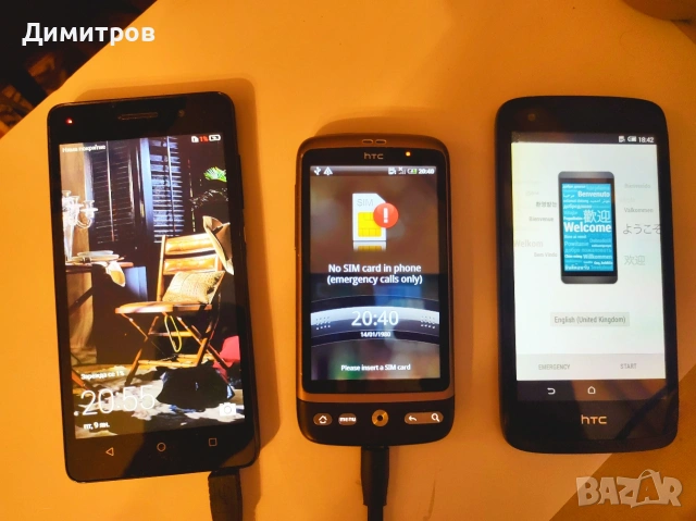 3 броя смартфони