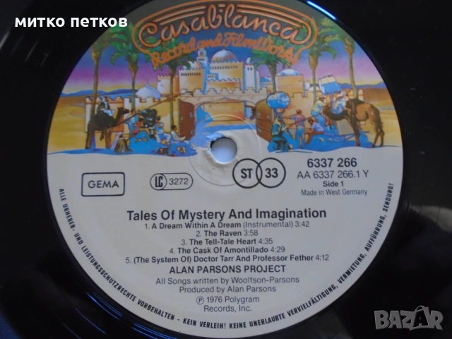 плочи the Alan Parsons project, снимка 10 - Грамофонни плочи - 54554405