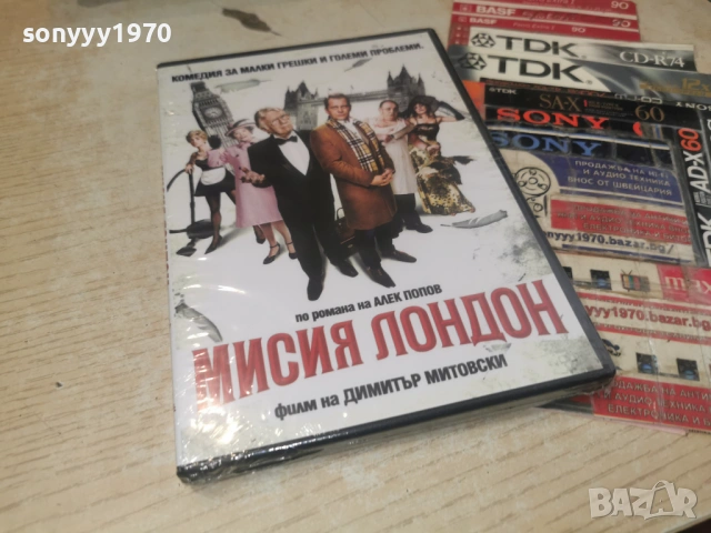 МИСИЯ ЛОНДОН-NEW DVD 1506261948L1, снимка 8 - DVD филми - 54917514