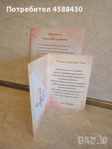 Персонализирана картичка, снимка 5 - Други - 54797715