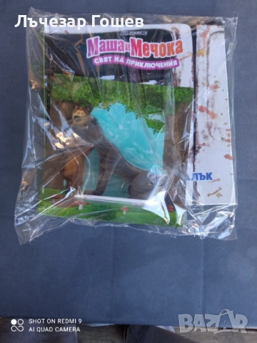 Маша и мечока брой 3,4, 5,6 и 7., снимка 5 - Детски книжки - 53329006