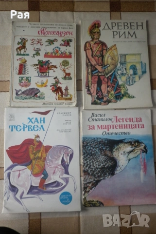  Колекция от ретро детски книжки (70-те, 80-те и 90-те години), снимка 4 - Детски книжки - 54273378