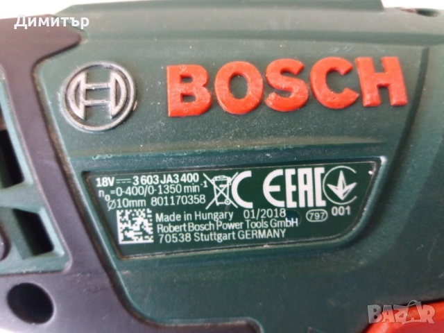 Нови зарядно и батерия Bosch 18v 4ah, снимка 8 - Други инструменти - 55087705