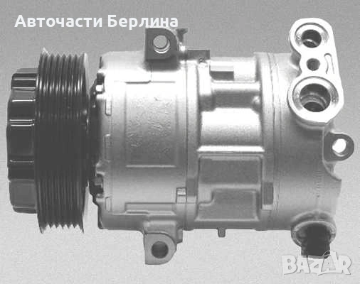 Компресор за климатик за Alfa Romeo Mito и Fiat Doblo