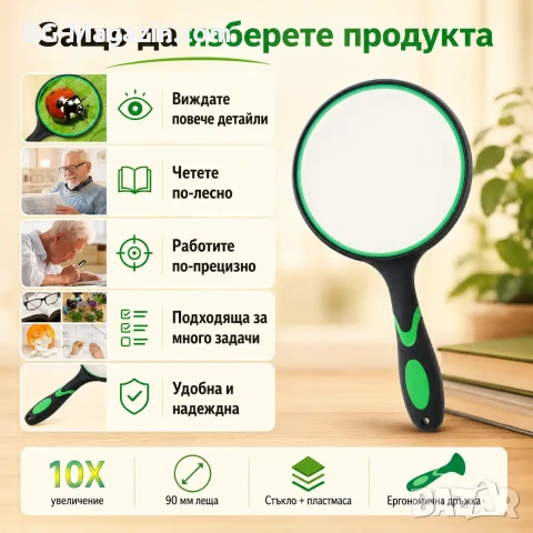 Увеличителна мощна голяма стъклена ръчна лупа 10X увеличение за четене на книги вестници с дръжка, снимка 5 - Други инструменти - 50920923