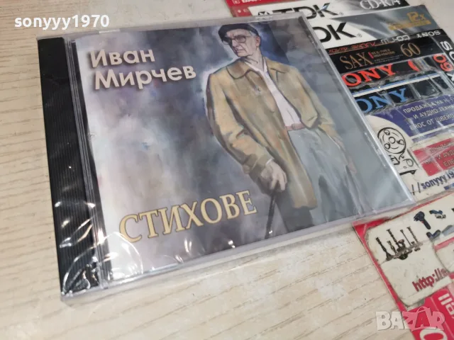 ИВАН МИРЧЕВ NEW CD 2207261837H2E7R, снимка 9 - CD дискове - 55380867