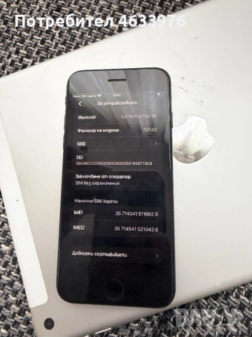 iPhine SE 2 GEN 100% battery health, снимка 8 - Apple iPhone - 54660910
