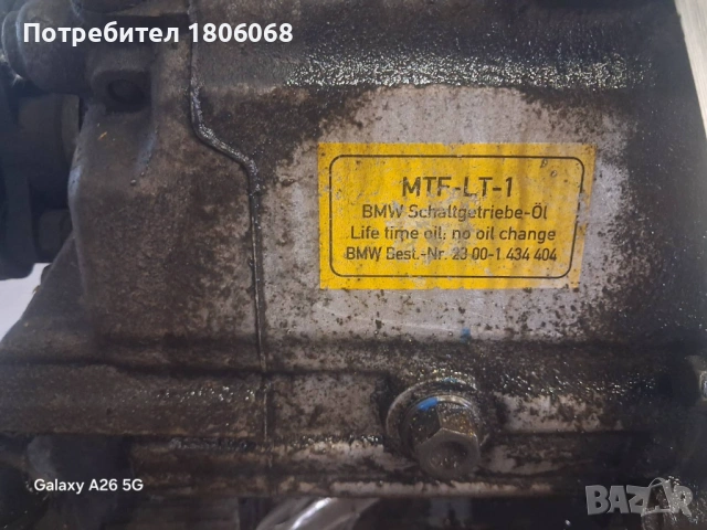 Ръчна скоростна кутия GETRAG 220 BMW, снимка 3 - Части - 54949067