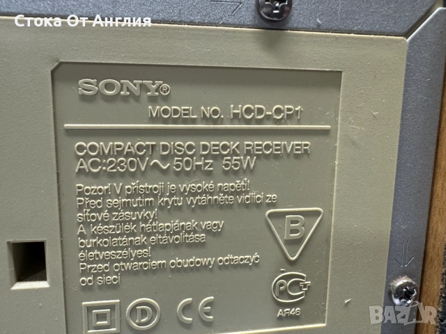Уредба - Sony HCD-CP1/ 55W, снимка 11 - Аудиосистеми - 54074341