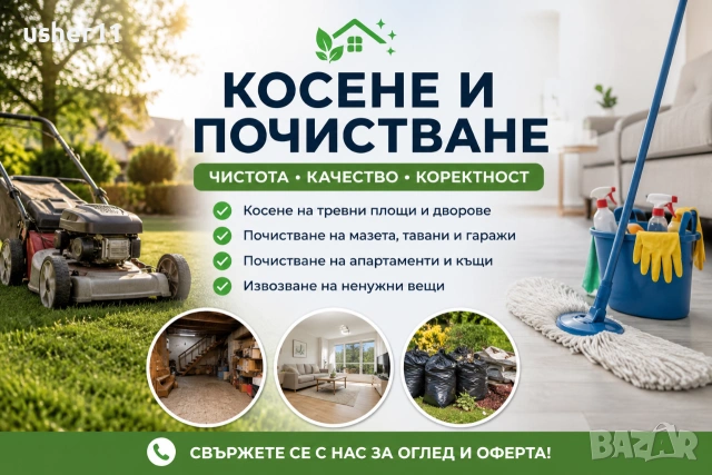 от Двор до Апартамент