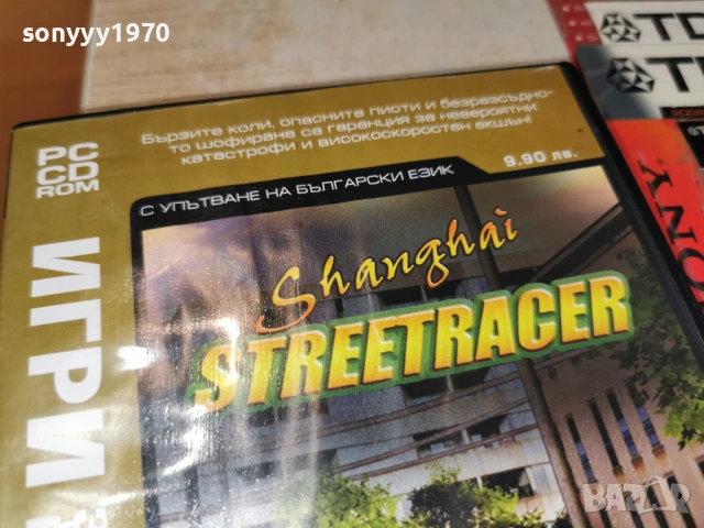 STREET RACER PC 1905261833H1E3R, снимка 7 - Игри за PC - 54608570
