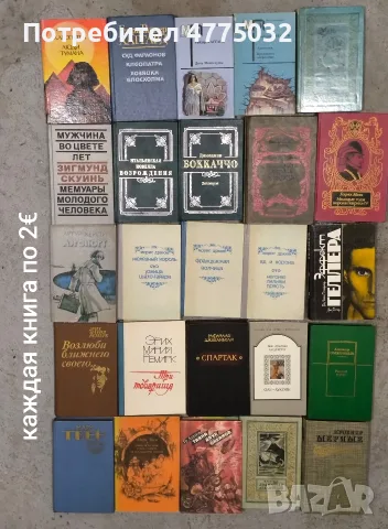 Продавам книги на руски език, снимка 6 - Художествена литература - 54066203