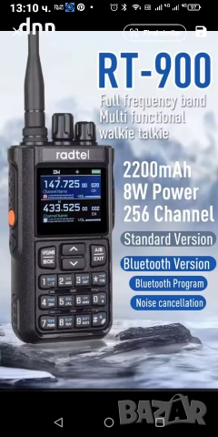 Radtel RT-900 10w, CB, VHF,UHF,AirBand,SATCOM , снимка 7 - Друга електроника - 46118082