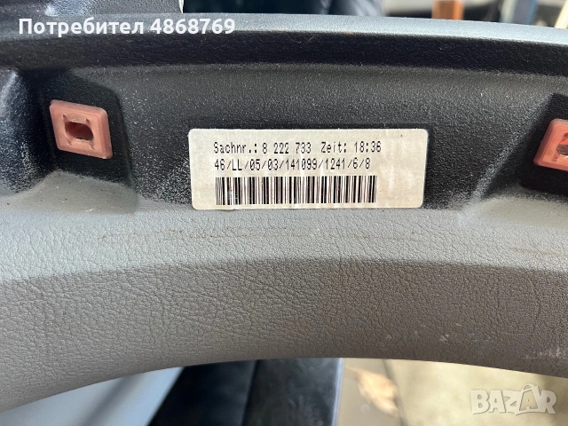 Продавам части за BMW E46 325i  2.5 бензин , снимка 8 - Части - 55069630