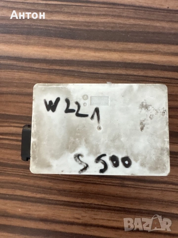 Радарен сензор Мерцедес w221 A0035420918, снимка 3 - Части - 55086495