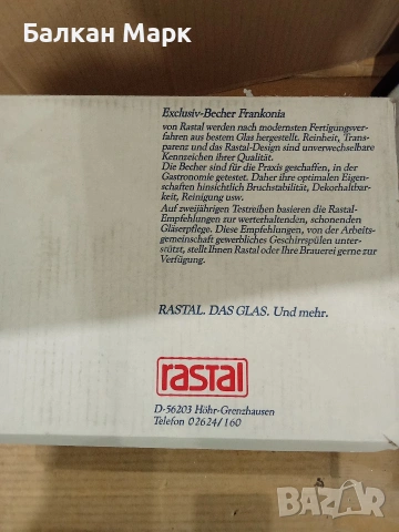Комплект нови чаши за бира Holsten Premium (Rastal Frankonia) – 12 бр. х 0.3л, снимка 4 - Чаши - 54822189