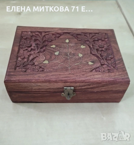Масивна облицована дървена кутия с резбовани цветя и месингова инкрустация