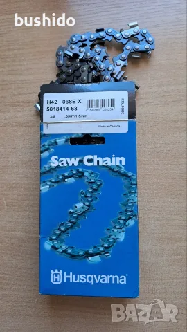 Вериги за резачки Husqvarna