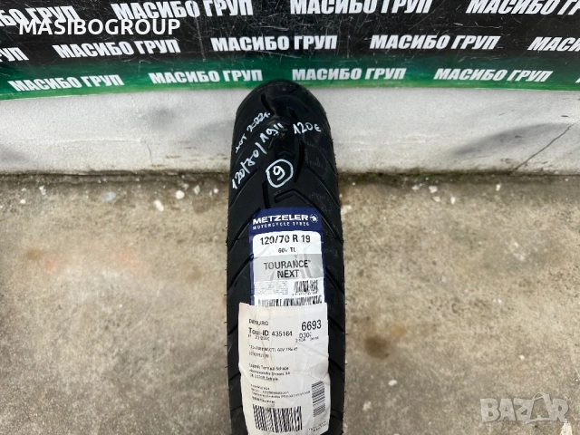 Нови гуми мото гума 100/90/18” METZELER,120/70/19” METZELER,110/80/19” Continental,110/70/17”, снимка 16 - Гуми и джанти - 54391552