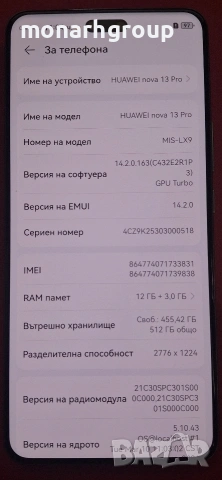 Телефон Huawei nova 13 Pro 5G 512GB 12GB RAM Dual, снимка 3 - Други - 55170965