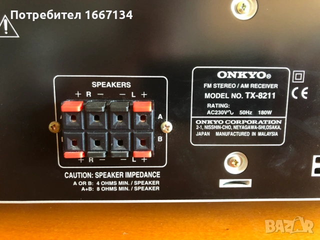ONKYO TX-8211, снимка 9 - Ресийвъри, усилватели, смесителни пултове - 54389666