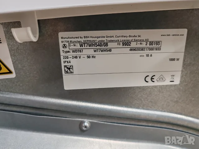 Като нова сушилня с термопомпа Сименс Siemens IQ 700 A+++ с WI-FI 8кг 2 години гаранция! , снимка 12 - Сушилни - 55438833