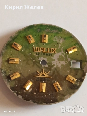 Лот 7 броя стари редки циферблати за механичен часовник ценни за реставратори и колекционери 43028, снимка 12 - Антикварни и старинни предмети - 54187403