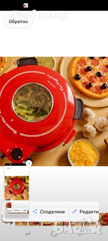 Фурна за пица Cecotec Fun Pizza&Co Mamma Mía с прозорец, 1200W, каменна плоча , снимка 10 - Печки, фурни - 54576701