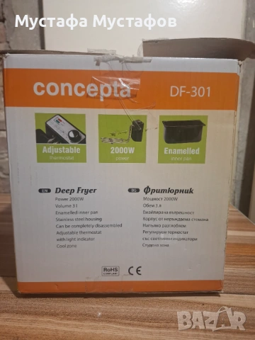 Фритюрник / DEEP FRYER, снимка 2 - Фритюрници - 54528495