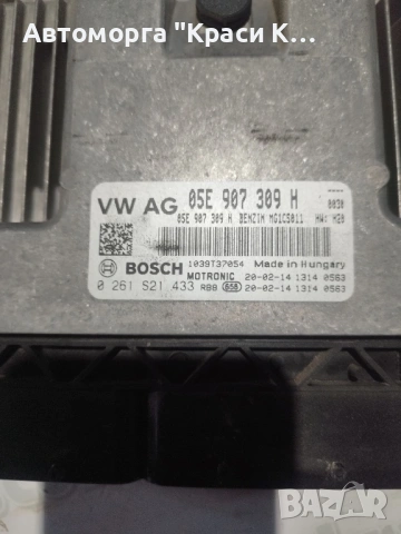 053907309H Компютър за двигател   на Шкода Карок Skoda Karoq 2021г 1.5tsi 150k 86000km  двигател DPC, снимка 2 - Части - 54587213